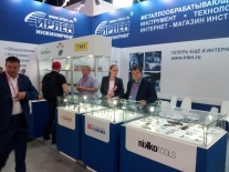 Компания "ИРЛЕН-ИНЖИНИРИНГ" приняла участие в выставке "ИННОПРОМ-2018" Компания "ИРЛЕН-ИНЖИНИРИНГ" приняла участие в выставке "ИННОПРОМ-2018"