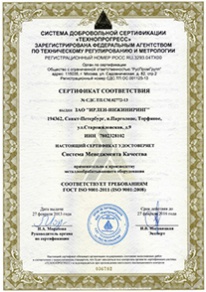 Сертификат 2