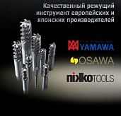 Инструмент